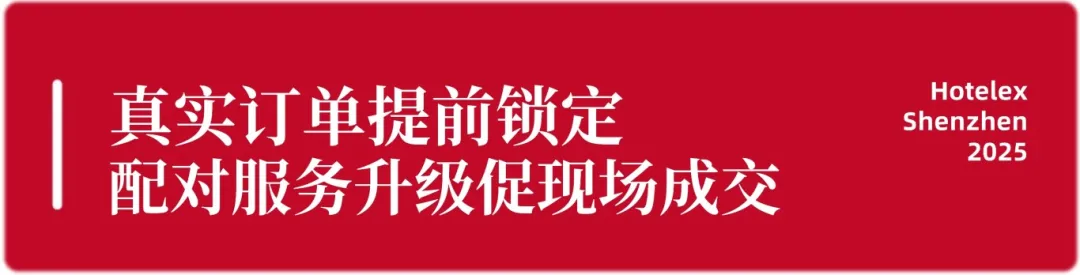 Hotelex订阅号 标题类 (84).jpg