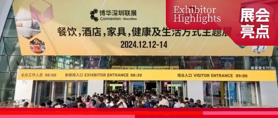 年度收官之作!2025HOTELEX深圳展邀您12月淘金华南酒店餐饮万亿级大市场