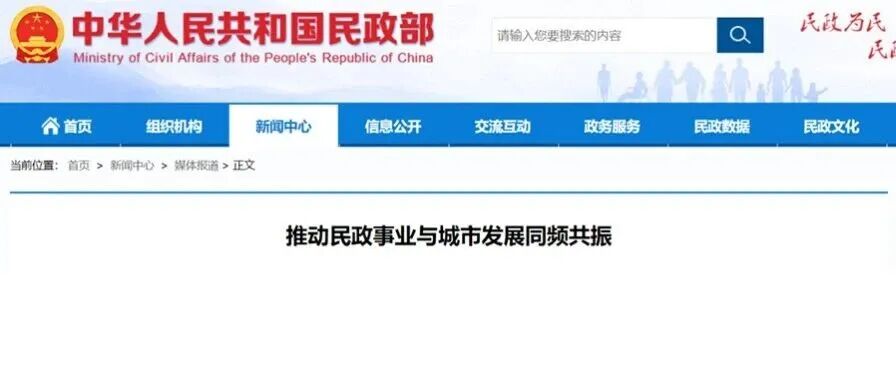 广州：办好中国(广州)国际养老健康产业博览会，在解决民生关切中培育新增长点