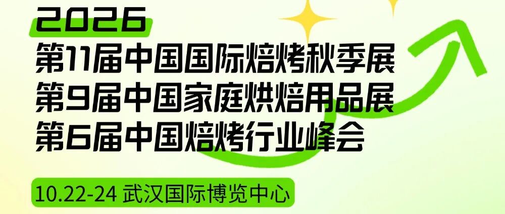 五大维度，十大板块，从“看得见”到“卖得掉”，一图告诉你秋季展和春季展有什么不同？