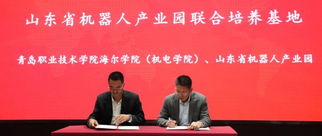 盛会收官,风潮已起!山东省机器人研究会&金诺会展携手树立行业新标杆