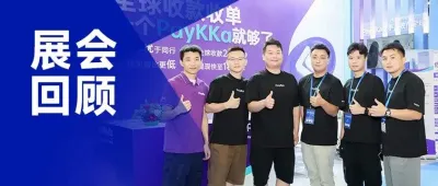 展會(huì)回顧 | 破局出海難題，新國都亮相五金展提供專業(yè)支付方案