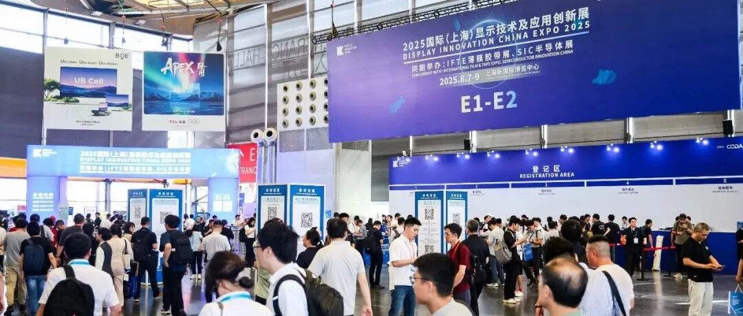 开幕倒计时100天｜DIC 2026首批展商名单公布，观展预约通道开启！