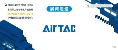 展商速递丨亚德客：有一种力量，叫国品之光