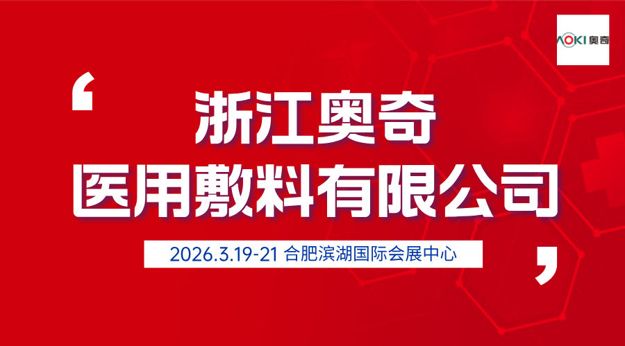 医疗峰会简约风海报__2025-10-20+17_09_03.png