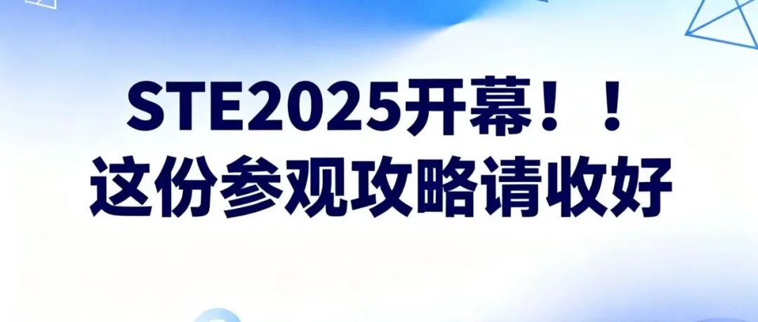 展会推荐 | 完整国际论坛议程公布！亚洲机场枢纽生态圈齐聚中国香港，邀您赴会