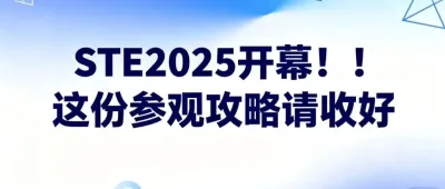 展會推薦 | 完整國際論壇議程公布！亞洲機場樞紐生態圈齊聚中國香港，邀您赴會