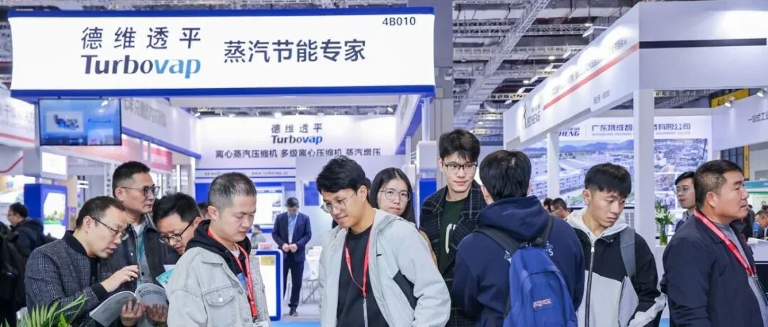 双碳攻坚能效革新,CTEF「热泵精馏与节能优化展区」,开辟化工新赛道