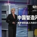 展商风采 | 获俄媒点赞!施罗德管道机器人落地别尔哥罗德,赋能水务系统升级