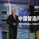 展商风采 | 获俄媒点赞！施罗德管道机器人落地别尔哥罗德，赋能水务系统升级