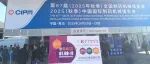 全球观众盛邀行第14站：2026亚太橡塑展走进药机展，邀约制药行业采购商