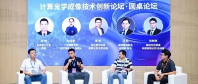 會議觀點?|?AI賦能光學成像技術，從?“記錄世界”?走向?“計算世界”