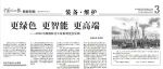 中国化工报：更绿色 更智能 更高端 ——CTEF2026中国国际化工装备博览会见闻