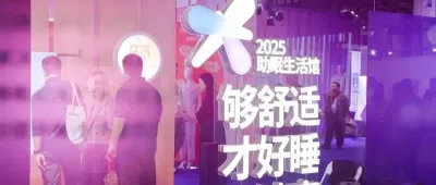 【2026intertextile春夏家纺展】助眠家居百花齐放  争渡蓝海者速来！