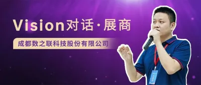 【Vision对话·展商】数之联:新时代以AI技术满足客户变化的需求