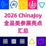 2026 ChinaJoy 全品类参展亮点汇总