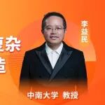 【第十四届上海注射成形论坛嘉宾精彩报告】Co-MIM：多种材料复杂结构一体化设计与制造！