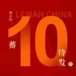 倒计时10天丨李曼中国养猪大会暨世界世界猪业博览会即将开幕！