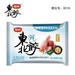 展商抢先看！忆江南、婵娟、娘家冰一鲜等九大速冻品牌集结杭州全食展
