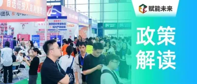 政策领航学前教育高质量发展！赋能未来·教育品牌博览会解锁品质升级密码！