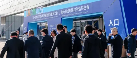 燃爆首日！2025激光制造与增材制造展盛大启幕，6000+专业观众共探行业新机遇