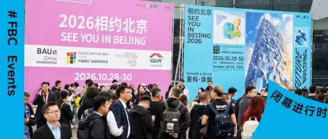 驱动变革，定义未来：2025FBC中国国际门窗幕墙博览会圆满落幕！