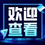 欢迎查看2025中国防水展全部同期活动日程/展位图/展商名录!