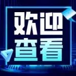 欢迎查看2025中国防水展全部同期活动日程/展位图/展商名录！