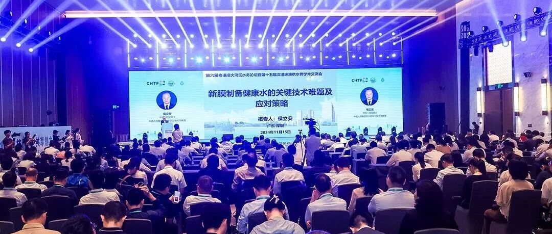 藏不住了!第二十七届高交会×深圳国际会展中心 高端会议新坐标