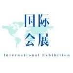 世界核能工业博览会,举办!