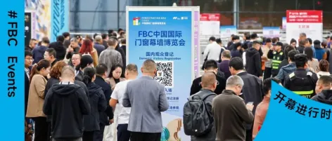 FBC 2025中国国际门窗幕墙博览会在沪启幕，共筑“蓄力新生”行业新生态