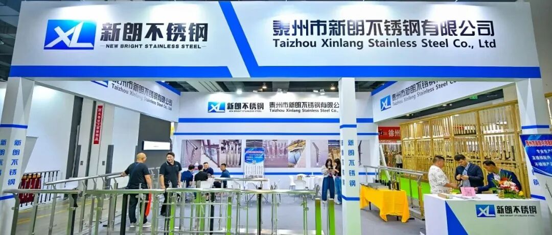 “品”展商新势力 | 泰州新朗——匠心铸就品质,服务赢得未来!