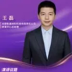 10/16合肥丨新美材料研发中心总经理王磊：合肥新美偏光片原材料业务进展与研发规划
