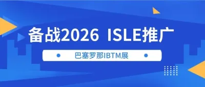 备战2026,ISLE推广——巴塞罗那IBTM展