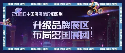 升级品牌展区、布局多国展团！