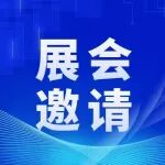 聚焦舱驾融合，领略技术革新！CIAIE 2026汽车内外饰与智能座舱展区重磅登场