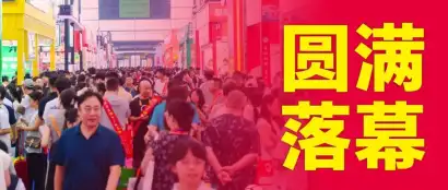 全链赋能，盛况空前！2026郑州国际餐饮及火锅食材用品博览会圆满落幕