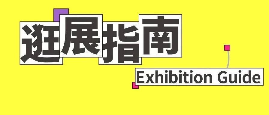 明天开展！广州定制家居展门票最后一天0元抢！内附超全逛展攻略