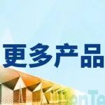来10月上海口腔展，看规模化产品链条！ | 更多产品合辑预览-第五期