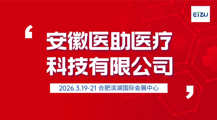 医疗峰会简约风海报__2025-10-20+17_09_03.png