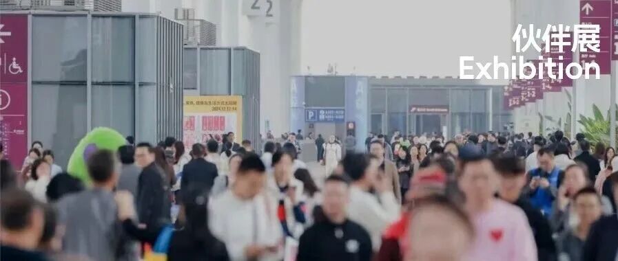 伙伴展 | 25万㎡华南年度大展来袭!8大产业齐聚深圳,2500+展商,打造大湾区“采购+商机聚合”超级平台