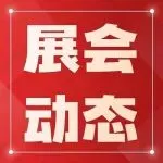 展会动态 | 创新驱动 芯耀未来——CPCA Show Plus 2025助力产业共享AI时代发展机遇