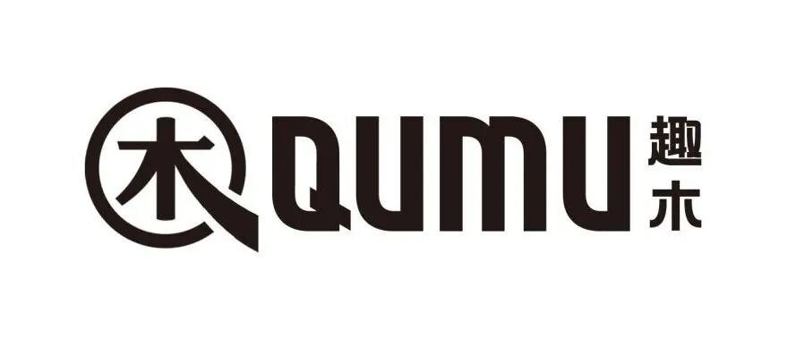 参展品牌推荐 | 趣木