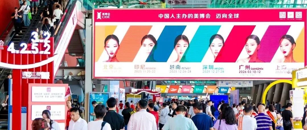 爆款成分新方向？3月广州美博会原料展区抢先探秘