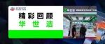 精彩回顾 | 华世洁RARADD闪耀2025深圳国际薄膜与胶带展，助力胶带行业绿色转型！