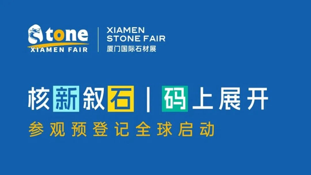#爱拼 预登记全球启动 | 三大核“新”叙“石”,“码”上展开