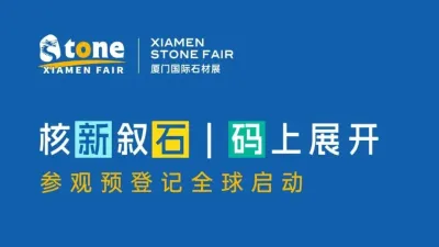 #爱拼 预登记全球启动 | 三大核“新”叙“石”,“码”上展开