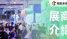 精彩继续 | 参展品牌先览(下): 多元生态齐放,共赴盛会终章