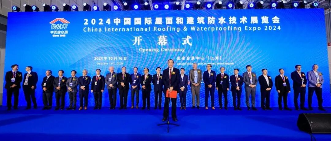 中国建筑防水协会诚邀您莅临参观2025中国防水展