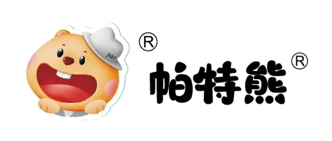 参展品牌推荐 | 帕特熊